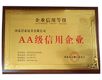 企業(yè)信用等級(jí)